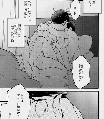 [SEIKA] Osomatsu-san DJ – Kono mune no kodō o kaki narase [JP] – Gay Manga sex 24