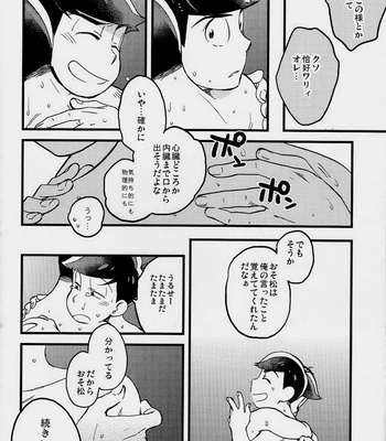 [SEIKA] Osomatsu-san DJ – Kono mune no kodō o kaki narase [JP] – Gay Manga sex 25