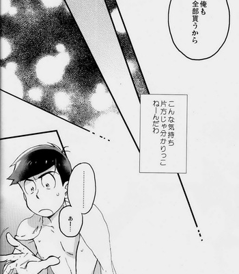 [SEIKA] Osomatsu-san DJ – Kono mune no kodō o kaki narase [JP] – Gay Manga sex 27