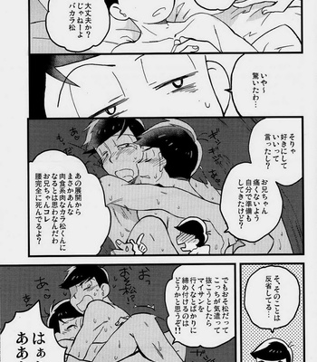[SEIKA] Osomatsu-san DJ – Kono mune no kodō o kaki narase [JP] – Gay Manga sex 28