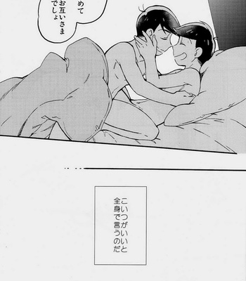 [SEIKA] Osomatsu-san DJ – Kono mune no kodō o kaki narase [JP] – Gay Manga sex 31