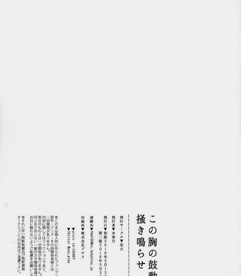 [SEIKA] Osomatsu-san DJ – Kono mune no kodō o kaki narase [JP] – Gay Manga sex 32