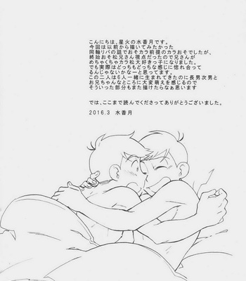 [SEIKA] Osomatsu-san DJ – Kono mune no kodō o kaki narase [JP] – Gay Manga sex 33