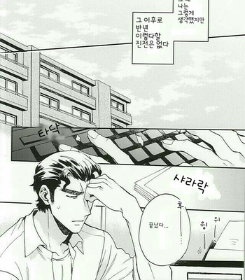 [Tojimari (okazu)] Oyasumi Paradox – Daiya no Ace dj [kr] – Gay Manga sex 3