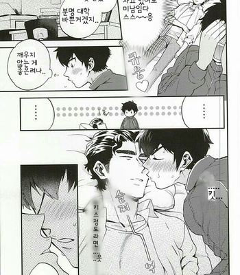 [Tojimari (okazu)] Oyasumi Paradox – Daiya no Ace dj [kr] – Gay Manga sex 6