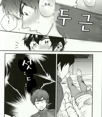[Tojimari (okazu)] Oyasumi Paradox – Daiya no Ace dj [kr] – Gay Manga sex 7
