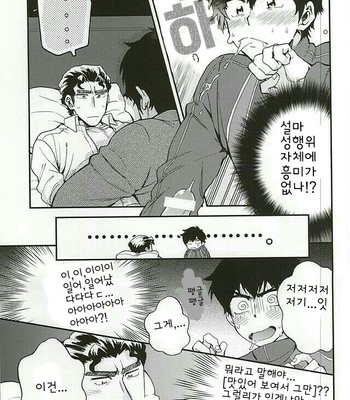 [Tojimari (okazu)] Oyasumi Paradox – Daiya no Ace dj [kr] – Gay Manga sex 12