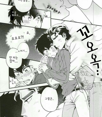 [Tojimari (okazu)] Oyasumi Paradox – Daiya no Ace dj [kr] – Gay Manga sex 14