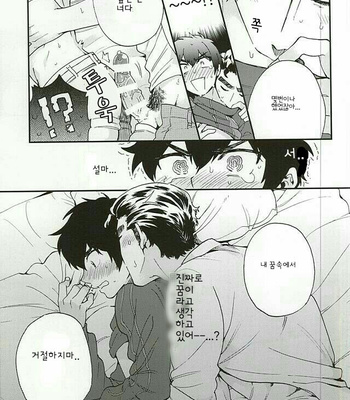 [Tojimari (okazu)] Oyasumi Paradox – Daiya no Ace dj [kr] – Gay Manga sex 16