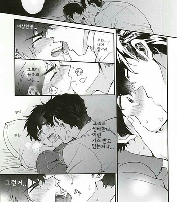 [Tojimari (okazu)] Oyasumi Paradox – Daiya no Ace dj [kr] – Gay Manga sex 22