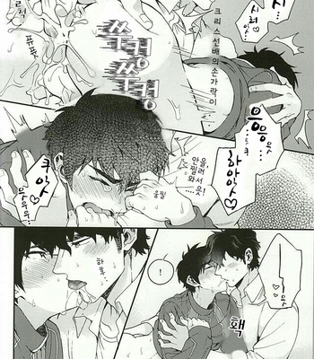 [Tojimari (okazu)] Oyasumi Paradox – Daiya no Ace dj [kr] – Gay Manga sex 27