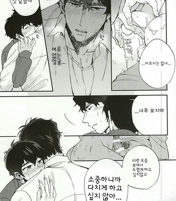[Tojimari (okazu)] Oyasumi Paradox – Daiya no Ace dj [kr] – Gay Manga sex 28