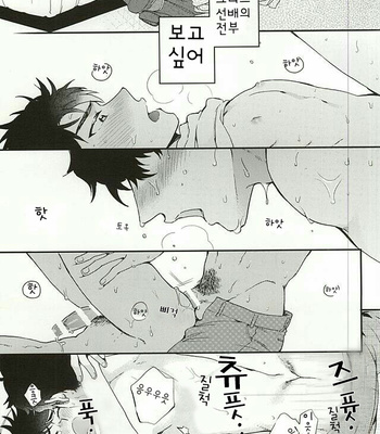 [Tojimari (okazu)] Oyasumi Paradox – Daiya no Ace dj [kr] – Gay Manga sex 30
