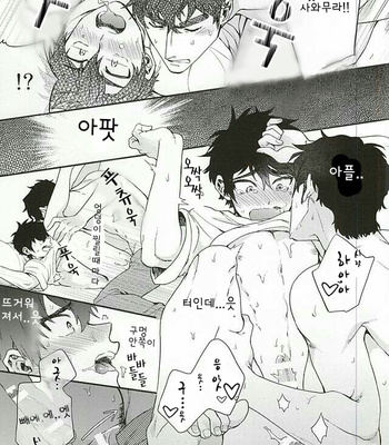 [Tojimari (okazu)] Oyasumi Paradox – Daiya no Ace dj [kr] – Gay Manga sex 32