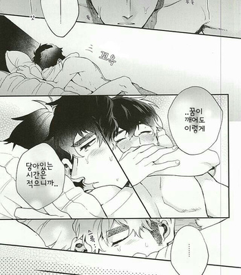 [Tojimari (okazu)] Oyasumi Paradox – Daiya no Ace dj [kr] – Gay Manga sex 34