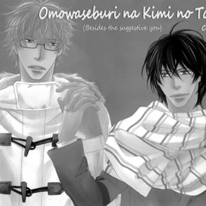 [TENZEN Momoko] Omowaseburi na Kimi no Tonari (update c.4) [Eng] – Gay Manga sex 2