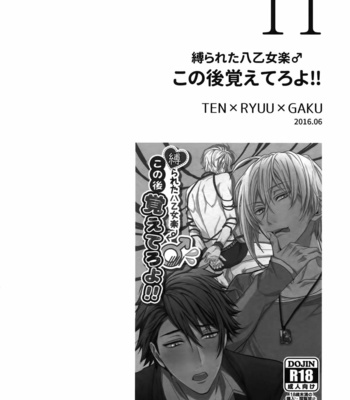 [Araburu Dragon (Rinunu, Sawa Minoru)] Shibarareta Yaotome Gaku Kono Ato Oboeteroyo!! – IDOLiSH7 dj [Eng] – Gay Manga sex 2