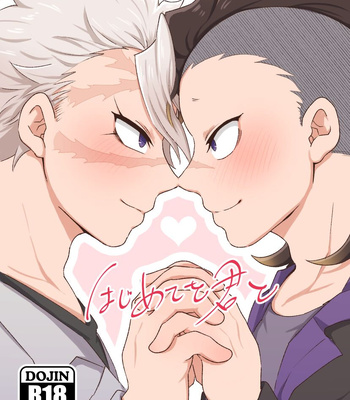 Gay Manga - [Kurokoge (Kurosuke)] Hajimete o Kimi to – Kimetsu no Yaiba dj [JP] – Gay Manga