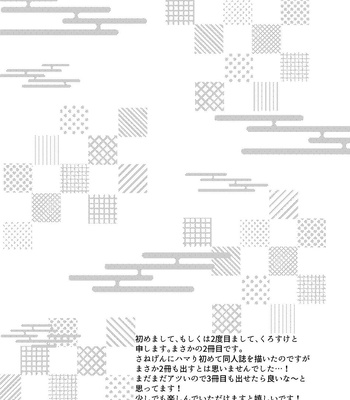 [Kurokoge (Kurosuke)] Hajimete o Kimi to – Kimetsu no Yaiba dj [JP] – Gay Manga sex 3