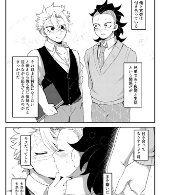 [Kurokoge (Kurosuke)] Hajimete o Kimi to – Kimetsu no Yaiba dj [JP] – Gay Manga sex 4