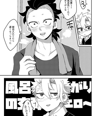 [Kurokoge (Kurosuke)] Hajimete o Kimi to – Kimetsu no Yaiba dj [JP] – Gay Manga sex 6
