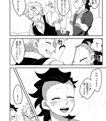 [Kurokoge (Kurosuke)] Hajimete o Kimi to – Kimetsu no Yaiba dj [JP] – Gay Manga sex 7