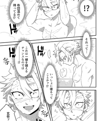 [Kurokoge (Kurosuke)] Hajimete o Kimi to – Kimetsu no Yaiba dj [JP] – Gay Manga sex 8