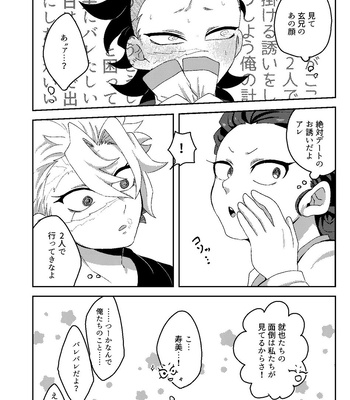 [Kurokoge (Kurosuke)] Hajimete o Kimi to – Kimetsu no Yaiba dj [JP] – Gay Manga sex 11