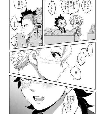 [Kurokoge (Kurosuke)] Hajimete o Kimi to – Kimetsu no Yaiba dj [JP] – Gay Manga sex 17