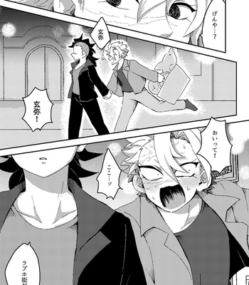 [Kurokoge (Kurosuke)] Hajimete o Kimi to – Kimetsu no Yaiba dj [JP] – Gay Manga sex 18
