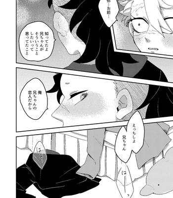 [Kurokoge (Kurosuke)] Hajimete o Kimi to – Kimetsu no Yaiba dj [JP] – Gay Manga sex 19