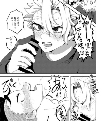 [Kurokoge (Kurosuke)] Hajimete o Kimi to – Kimetsu no Yaiba dj [JP] – Gay Manga sex 24