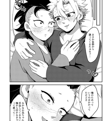 [Kurokoge (Kurosuke)] Hajimete o Kimi to – Kimetsu no Yaiba dj [JP] – Gay Manga sex 31