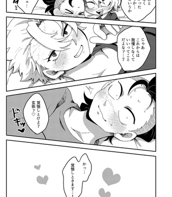 [Kurokoge (Kurosuke)] Hajimete o Kimi to – Kimetsu no Yaiba dj [JP] – Gay Manga sex 32