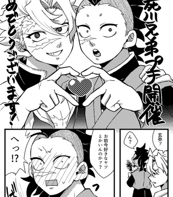 [Kurokoge (Kurosuke)] Hajimete o Kimi to – Kimetsu no Yaiba dj [JP] – Gay Manga sex 35