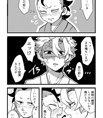 [Kurokoge (Kurosuke)] Hajimete o Kimi to – Kimetsu no Yaiba dj [JP] – Gay Manga sex 36