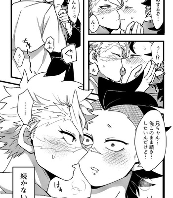 [Kurokoge (Kurosuke)] Hajimete o Kimi to – Kimetsu no Yaiba dj [JP] – Gay Manga sex 37