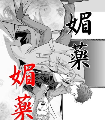 Gay Manga - Supernatural dj – AFRODISIAC [JP] – Gay Manga