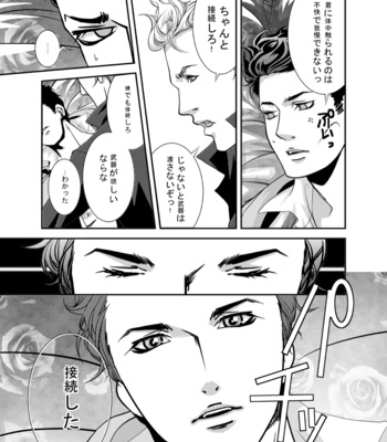 Supernatural dj – AFRODISIAC [JP] – Gay Manga sex 8