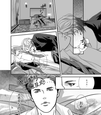 Supernatural dj – AFRODISIAC [JP] – Gay Manga sex 9