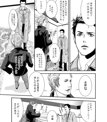 Supernatural dj – AFRODISIAC [JP] – Gay Manga sex 3