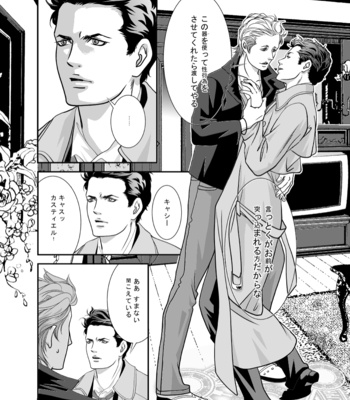 Supernatural dj – AFRODISIAC [JP] – Gay Manga sex 6