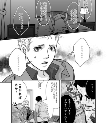Supernatural dj – AFRODISIAC [JP] – Gay Manga sex 29