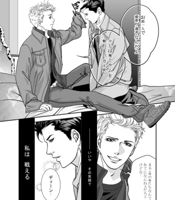 Supernatural dj – AFRODISIAC [JP] – Gay Manga sex 31