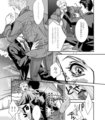 Supernatural dj – AFRODISIAC [JP] – Gay Manga sex 35