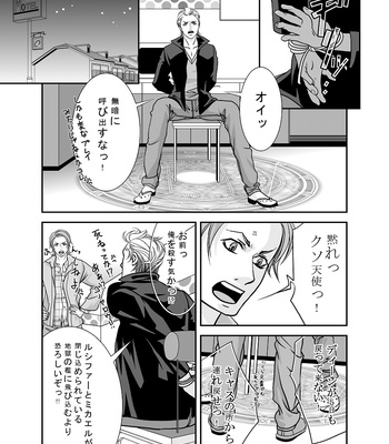 Supernatural dj – AFRODISIAC [JP] – Gay Manga sex 60