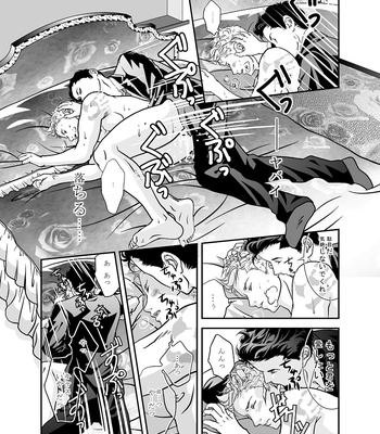 Supernatural dj – AFRODISIAC [JP] – Gay Manga sex 48