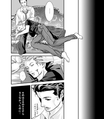 Supernatural dj – AFRODISIAC [JP] – Gay Manga sex 52