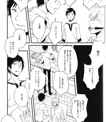 [Blue-System/ Yuhshiki] Heiwajima Melody – Durarara dj [JP] – Gay Manga sex 7
