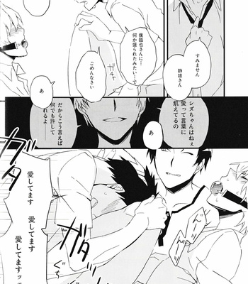 [Blue-System/ Yuhshiki] Heiwajima Melody – Durarara dj [JP] – Gay Manga sex 12